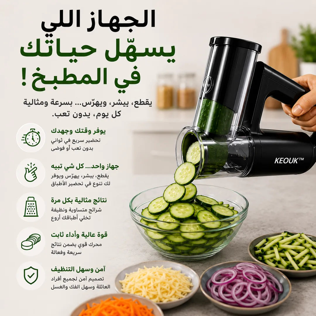 طريقة الاستخدام — 4 خطوات: دفع قاعدة الشفرة، إدخال الأنبوب، زر التشغيل، وضع الخضار