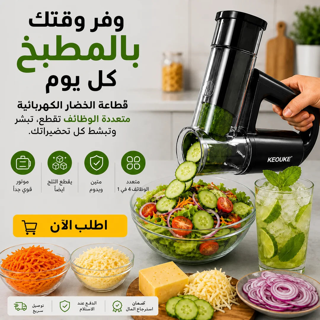 عائلة عراقية تستخدم القطّاعة في المطبخ